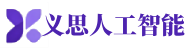 义思人工智能-合肥义思人工智能科技有限公司